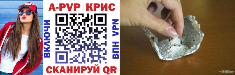 APVP кристаллы kraken tor Кяхта
