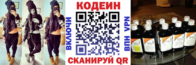 OMG как войти  Кяхта  Кодеин напиток Lean (лин) 
