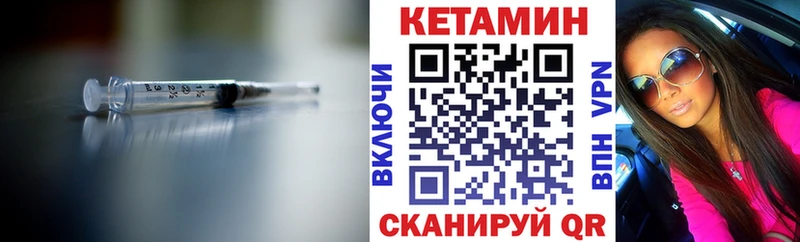 где купить наркотик  Кяхта  Кетамин VHQ 
